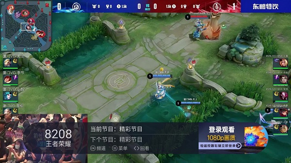 火星直播2025最新版本截图1