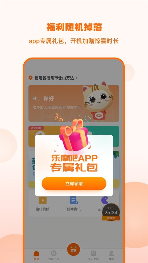 乐摩吧最新版截图2