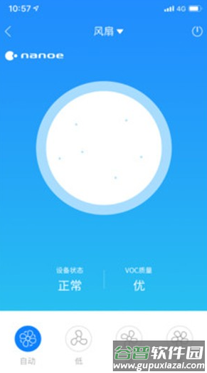 菱菱联梯app截图3