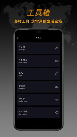 指南针手机版截图4