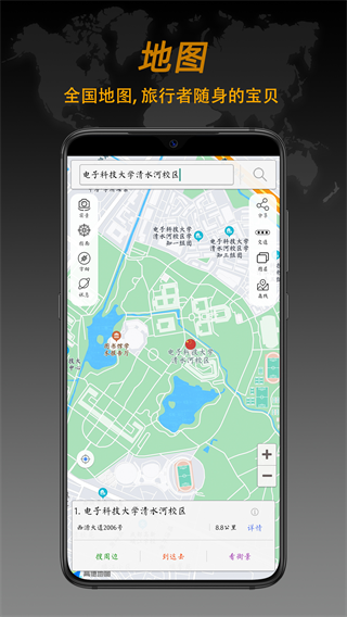 指南针手机版截图5