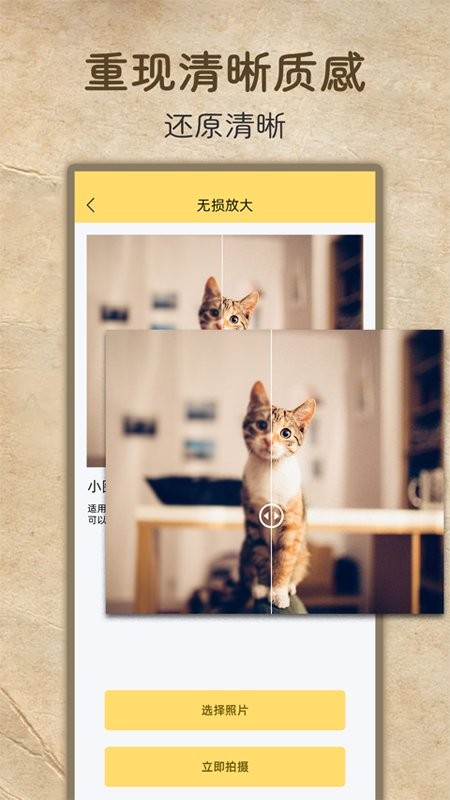 老照片高清修复app免费版截图2