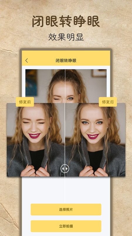 老照片高清修复app免费版截图3