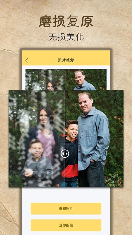 老照片高清修复app免费版截图4