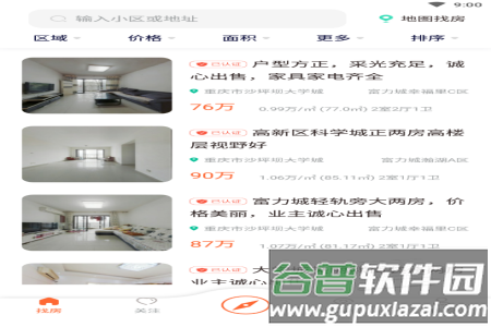 找房猫app