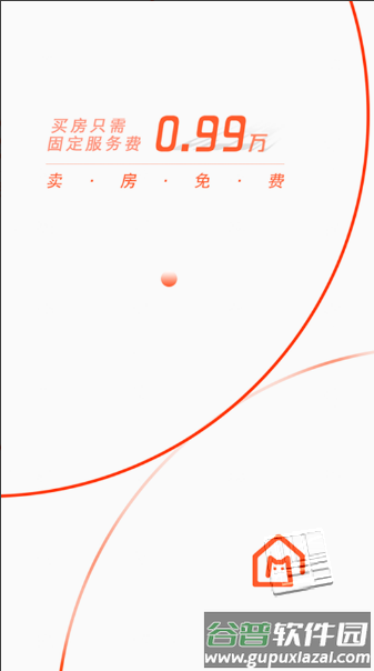 找房猫app截图1