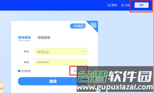 江西智慧教育app学生账号密码找回