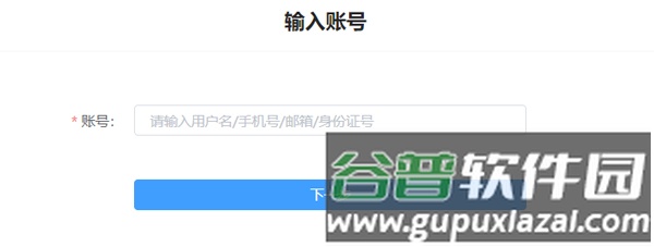 江西智慧教育app学生账号密码找回2