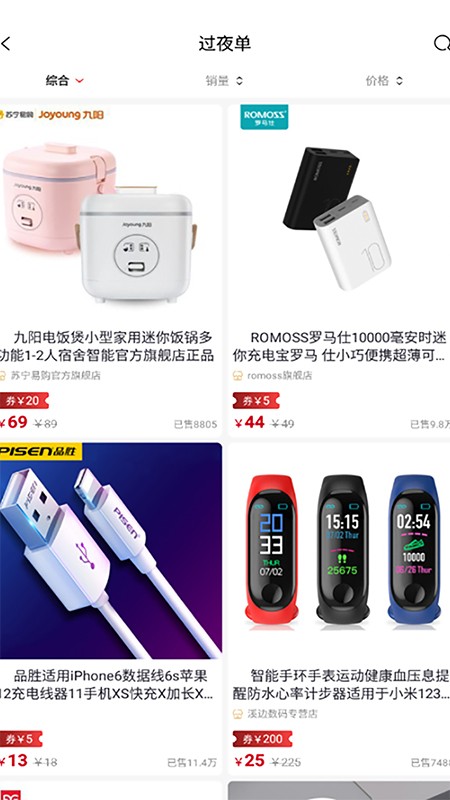 卫康云购app下载