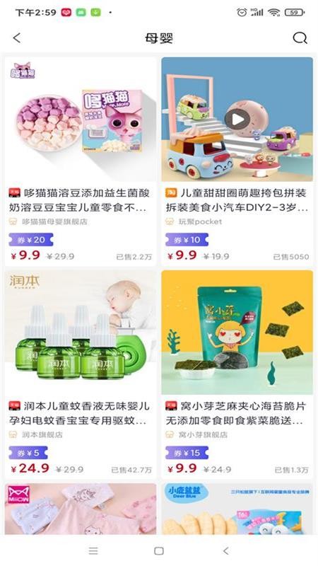 卫康云购商城截图2