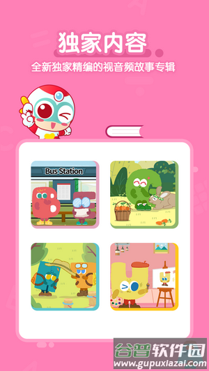 为我说app截图3