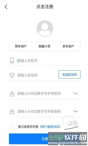 犀牛找车app截图1