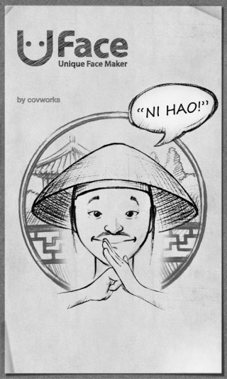 uface面部素描官方版截图1