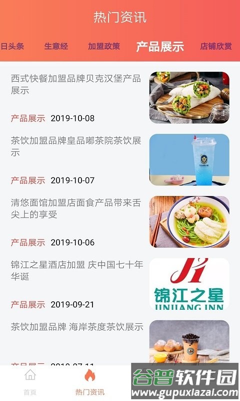优米优创app截图3