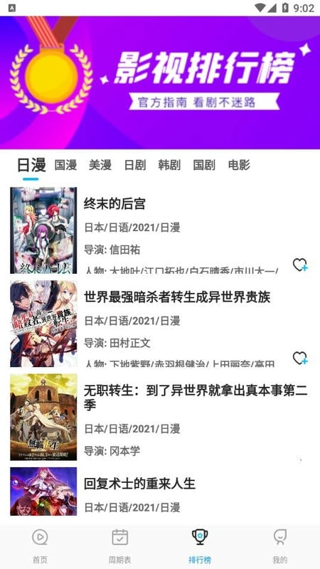 星星动漫正版截图1