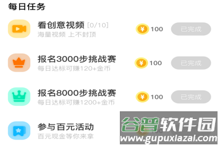 走路有财app