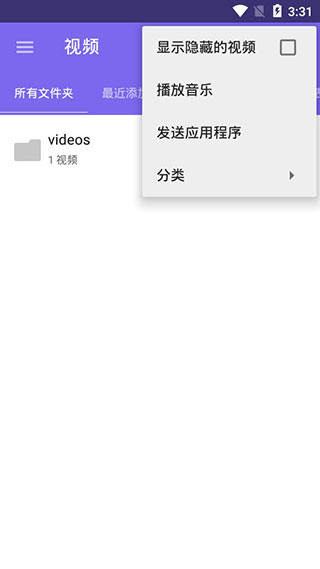 4K视频播放器app(UPlayer)截图3