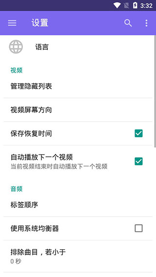 4K视频播放器app(UPlayer)截图4