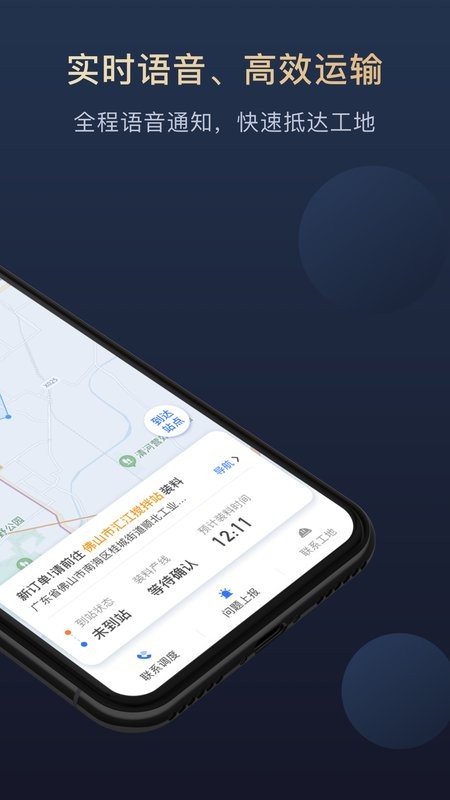 叻叻配送截图2