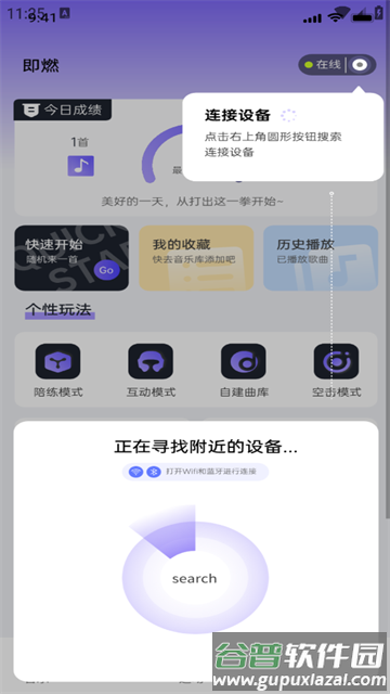 即燃运动最新版