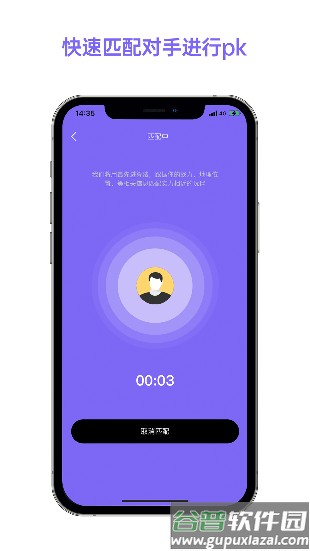 即燃运动最新版截图4