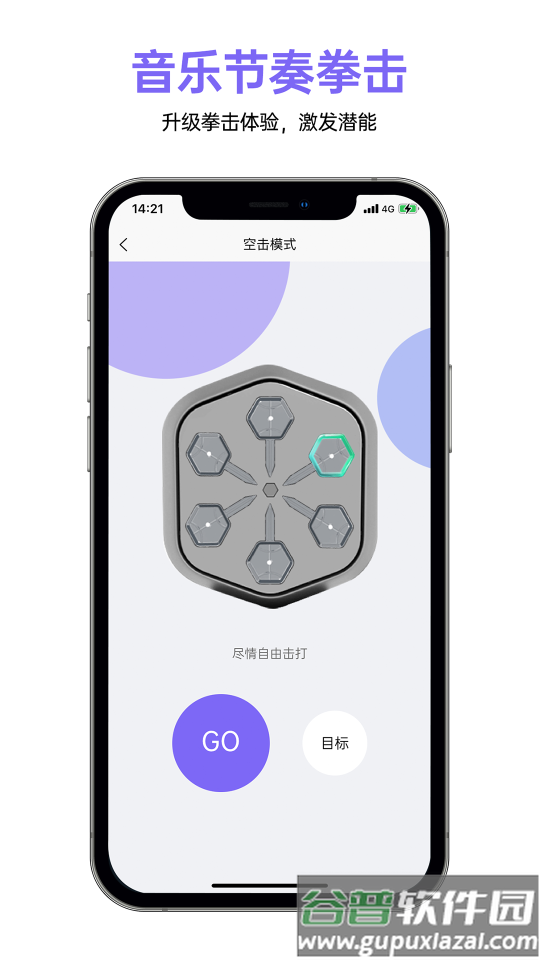 即燃运动最新版截图5