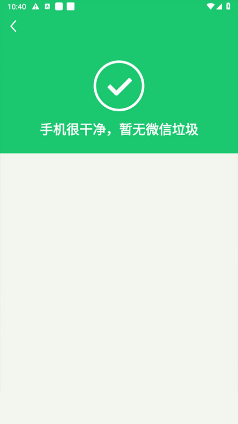 深度清理管家最新版app(一键清理)截图2