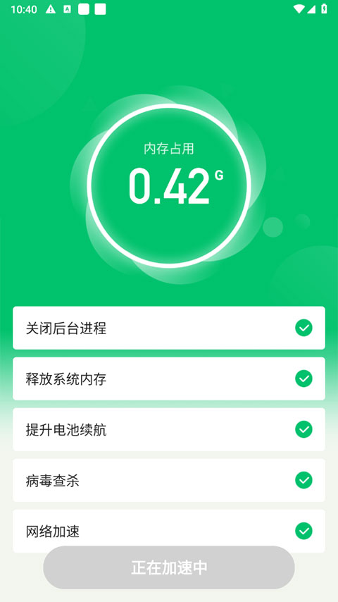 深度清理管家最新版app(一键清理)截图3