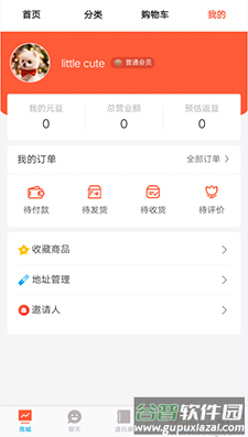 正开元新晨版app安卓版截图2