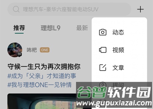 理想汽车app怎么绑定车辆