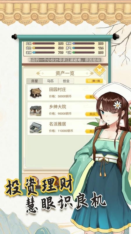我的重生游戏