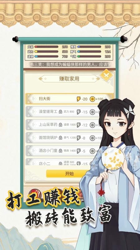 我的重生破解版无限体力免广告截图2
