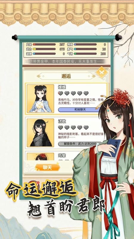 我的重生破解版无限体力免广告截图3