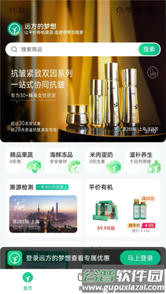 远方的梦想1
