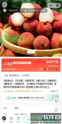 远方的梦想1