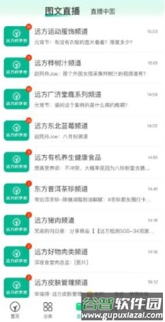 远方的梦想2