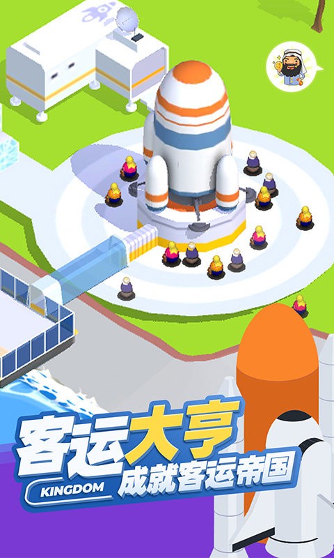 客运大亨破解官方版