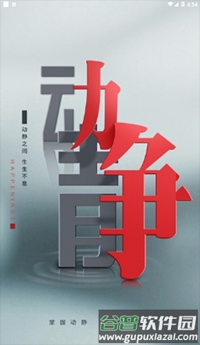 动静贵州app直播2022软件特色
