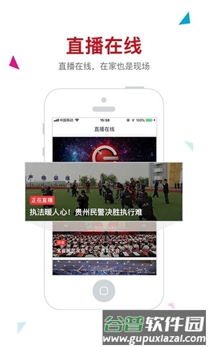 动静贵州app直播2022软件优势