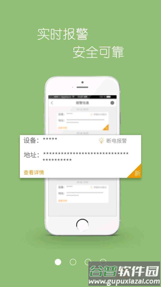 千里盾安全行最新版本截图2
