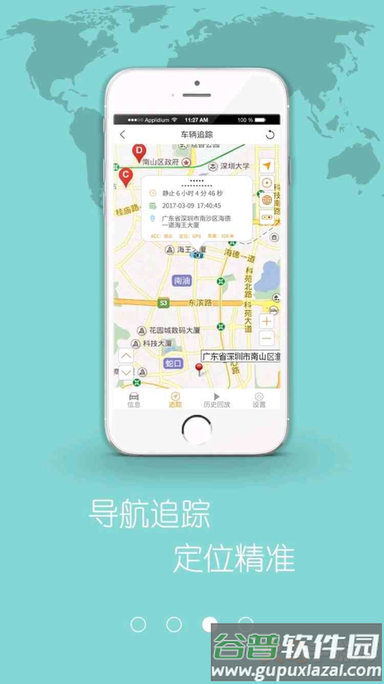 千里盾安全行最新版本截图4