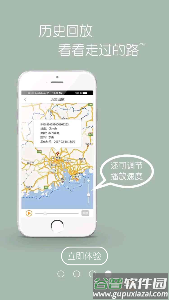 千里盾安全行最新版本截图5