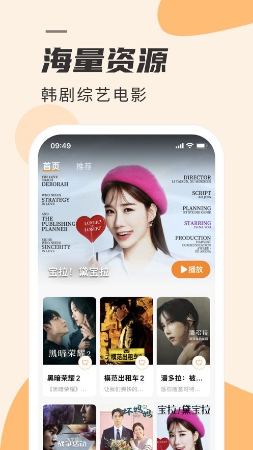 韩剧天堂手机版下载