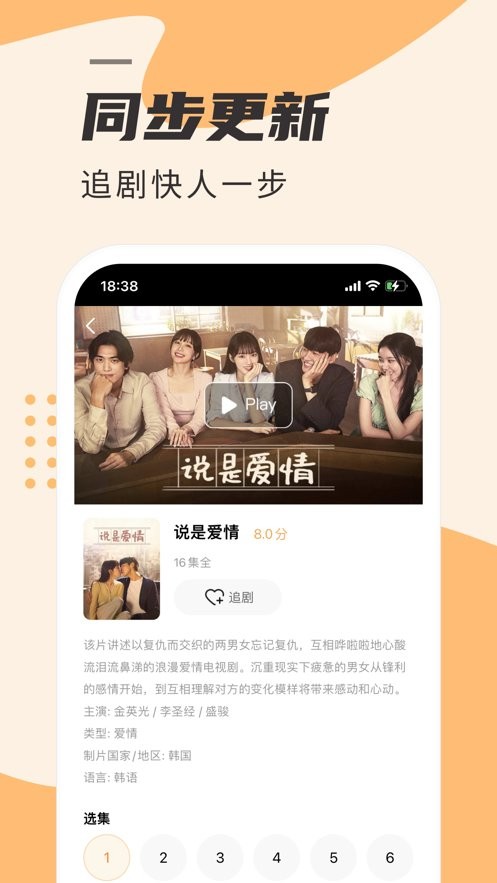 韩剧天堂app截图2