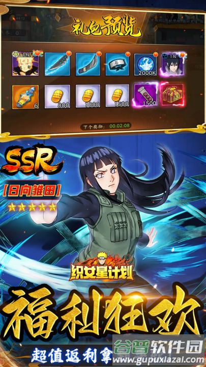 织女星计划官方版截图1