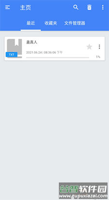 FullReader app直装高级版截图1