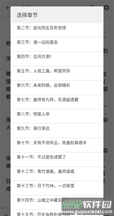 FullReader app直装高级版截图3