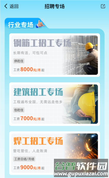 工友慧app31