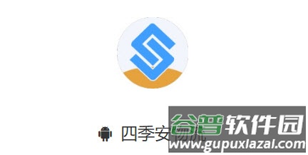 四季安物流app