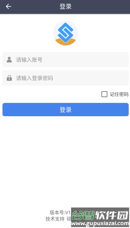 四季安物流app截图1